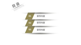 创意箭头目录素材模板（古典风格）