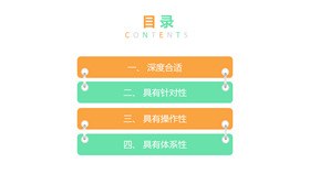 创意箭头目录素材模板（古典风格）