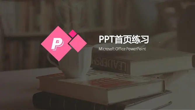 18个时尚封面合集主题PPT模板(古典版)