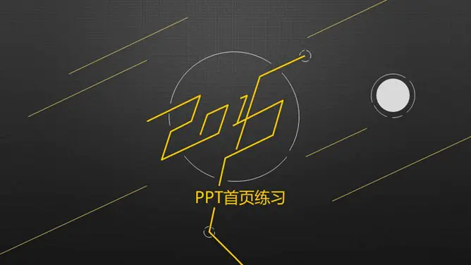 18个时尚封面合集主题PPT模板(古典版)