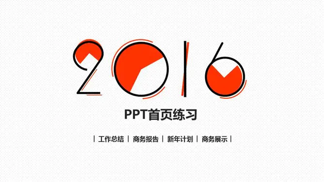 18个时尚封面合集主题PPT模板(古典版)
