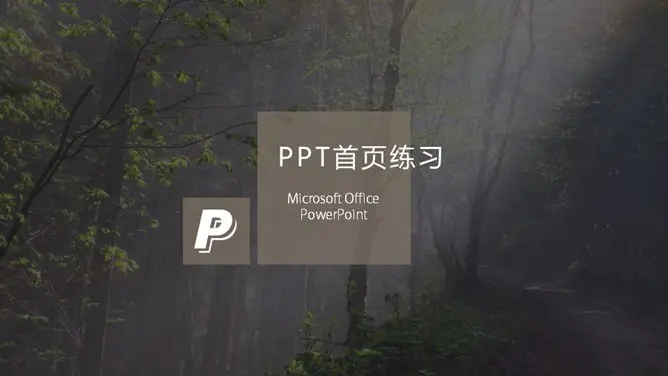 18个时尚封面合集主题PPT模板(古典版)