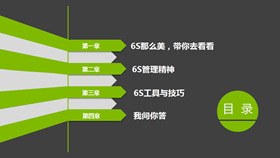 扩散型大气实用目录主题PPT模板（国风版）