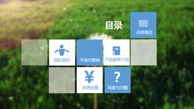 扩散型大气实用目录主题PPT模板（国风版）