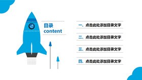 扩散型大气实用目录主题PPT模板（国风版）