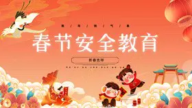 超精美喜庆新年春节PPT模板-辞旧迎新 恭贺新春