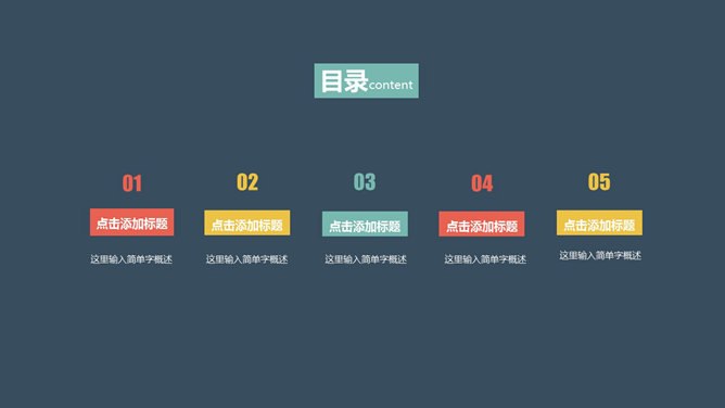 缤纷彩色气球多用途模板(喜庆风格)
