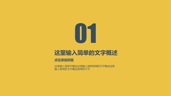 缤纷彩色气球多用途模板(喜庆风格)