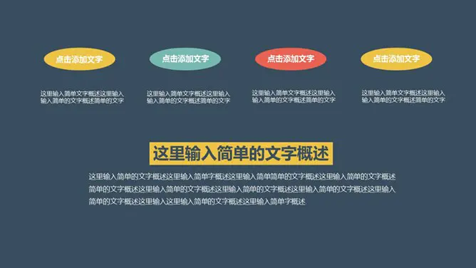 缤纷彩色气球多用途模板(喜庆风格)