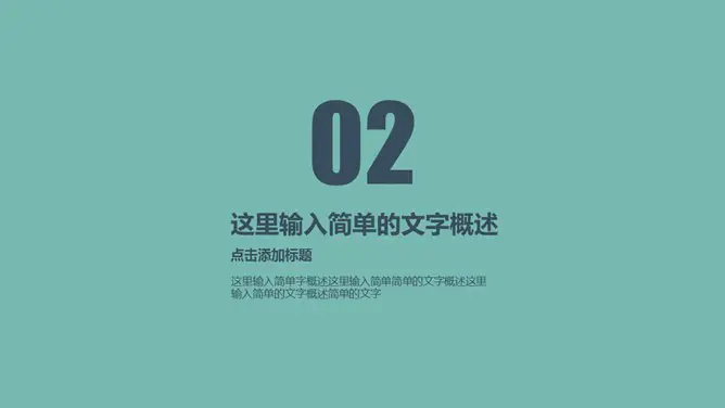 缤纷彩色气球多用途模板(喜庆风格)