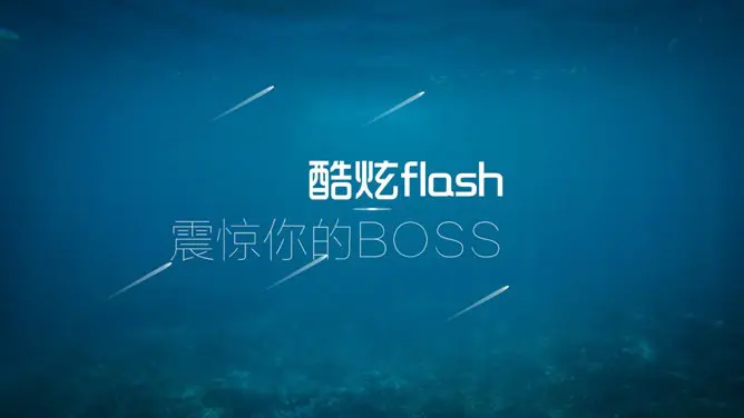 炫酷动态封面素材课件PPT模板