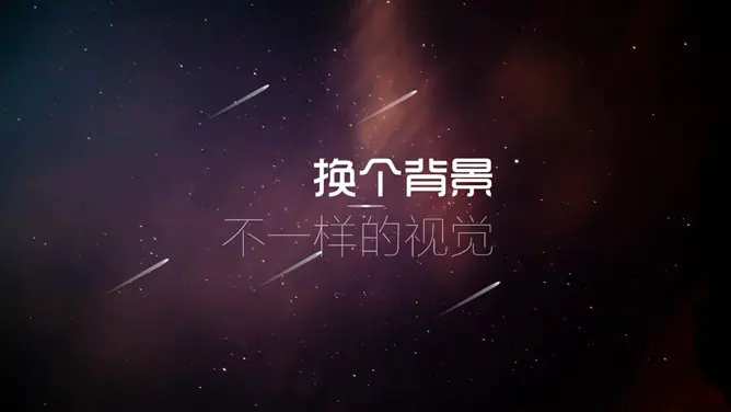 炫酷动态封面素材课件PPT模板