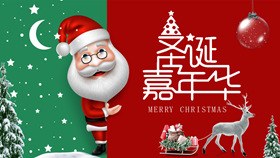 【中国风】圣诞节专题课件PPT模板