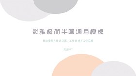 欧式复古花纹知识介绍PPT模板（古典）
