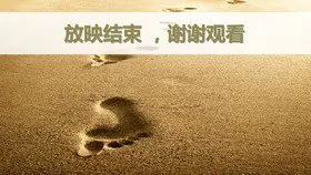商务手拿卡片谢谢结束页知识介绍PPT模板(古典)