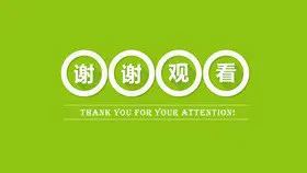 商务手拿卡片谢谢结束页知识介绍PPT模板(古典)