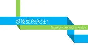 商务手拿卡片谢谢结束页知识介绍PPT模板(古典)