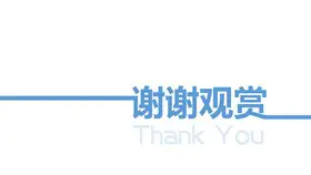 商务手拿卡片谢谢结束页知识介绍PPT模板(古典)