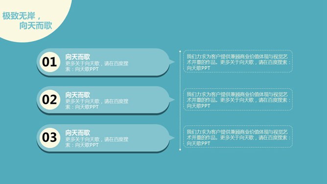 小清新矢量扁平化模板(高清风格)