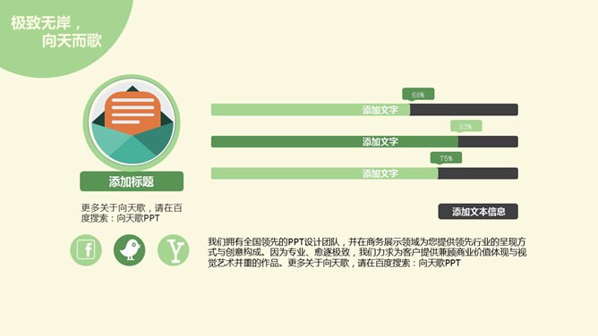 小清新矢量扁平化模板(高清风格)