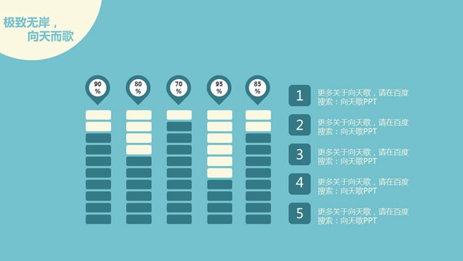 小清新矢量扁平化模板(高清风格)