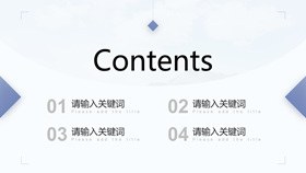 小火箭目录素材模板（中国风风格）