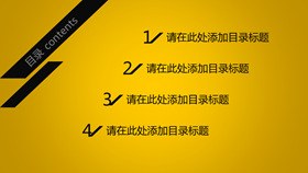 小火箭目录素材模板（中国风风格）
