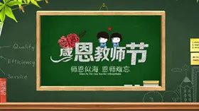 感恩教师节祝福语PPT模板-感念师恩 桃李芬芳