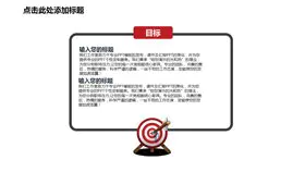 圆形并列文本框知识介绍PPT模板(高清)