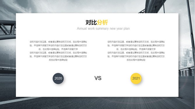 实用项目总结汇报模板(喜庆风格)