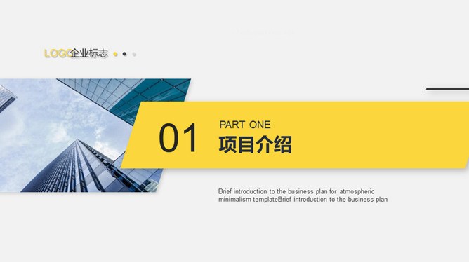 实用项目总结汇报模板(喜庆风格)