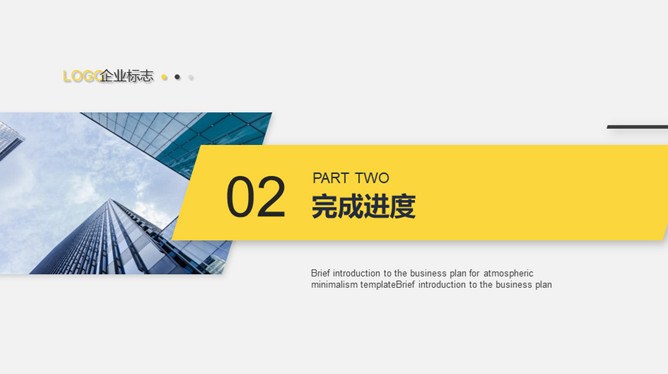 实用项目总结汇报模板(喜庆风格)