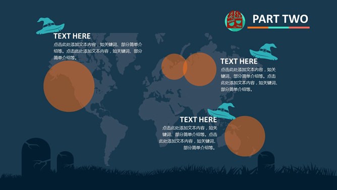 万圣节知识介绍PPT模板（中国风）