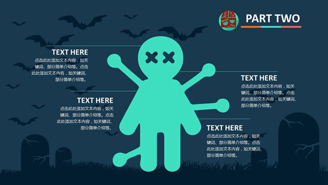 万圣节知识介绍PPT模板（中国风）