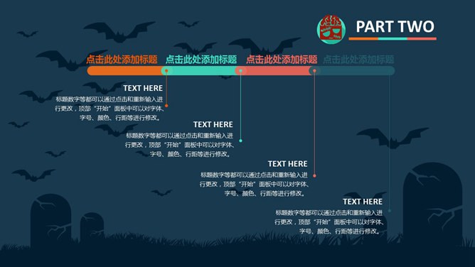万圣节知识介绍PPT模板（中国风）