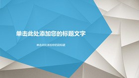 多彩艺术水滴效果背景知识介绍PPT模板(喜庆)