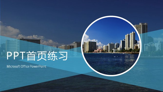 15个封面素材合集课件PPT模板