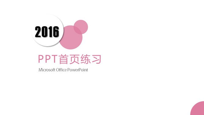 15个封面素材合集课件PPT模板