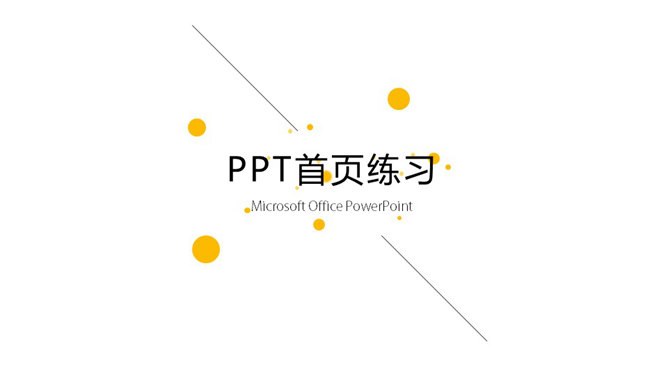 15个封面素材合集课件PPT模板