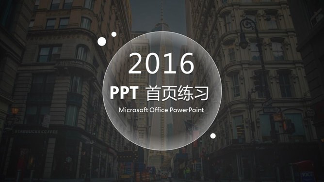 15个封面素材合集课件PPT模板
