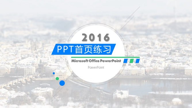 15个封面素材合集课件PPT模板