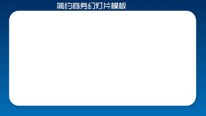 高清清新艺术云朵背景PPT模板