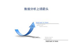 颜色大小可修改PPT箭头素材(四)-可编辑箭头 流程更清晰