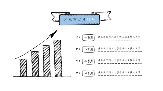 小清新创意灯泡手绘风节日介绍PPT模板(通用版)