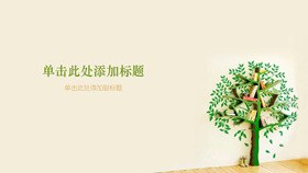 道路公路在路上背景图片知识介绍PPT模板（大气）