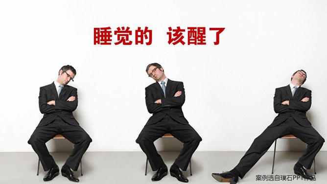 16个精彩创意PPT结束语模板-16款创意结尾 告别千篇一律