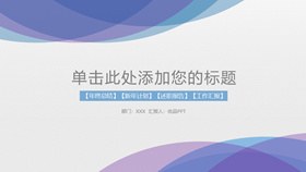 大方极简黑灰下载模板（大气风格）