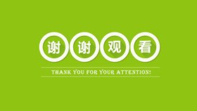 创意炫彩thanksPPT结束语模板-炫彩致谢页 结尾更亮眼