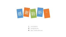 创意炫彩thanksPPT结束语模板-炫彩致谢页 结尾更亮眼