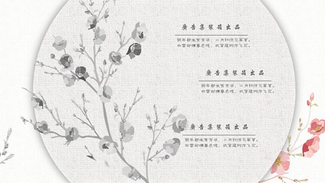淡雅水彩中国风知识介绍PPT模板（大气）